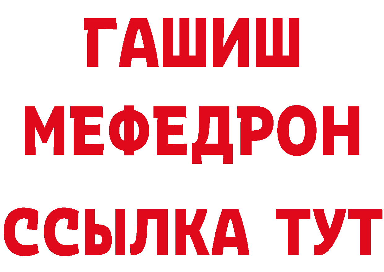 АМФ 97% зеркало даркнет OMG Ковров