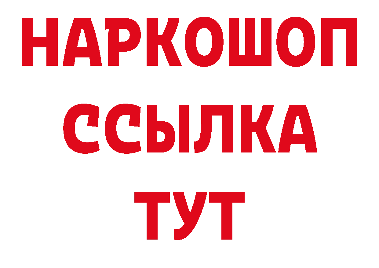 БУТИРАТ оксибутират как зайти это ОМГ ОМГ Ковров