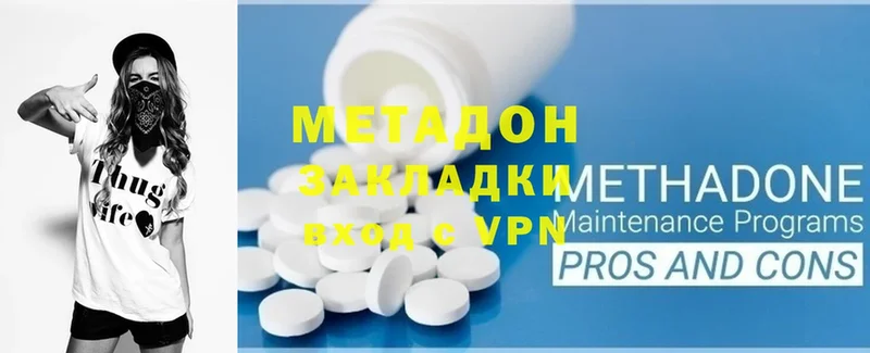 МЕТАДОН methadone  где найти   Ковров 